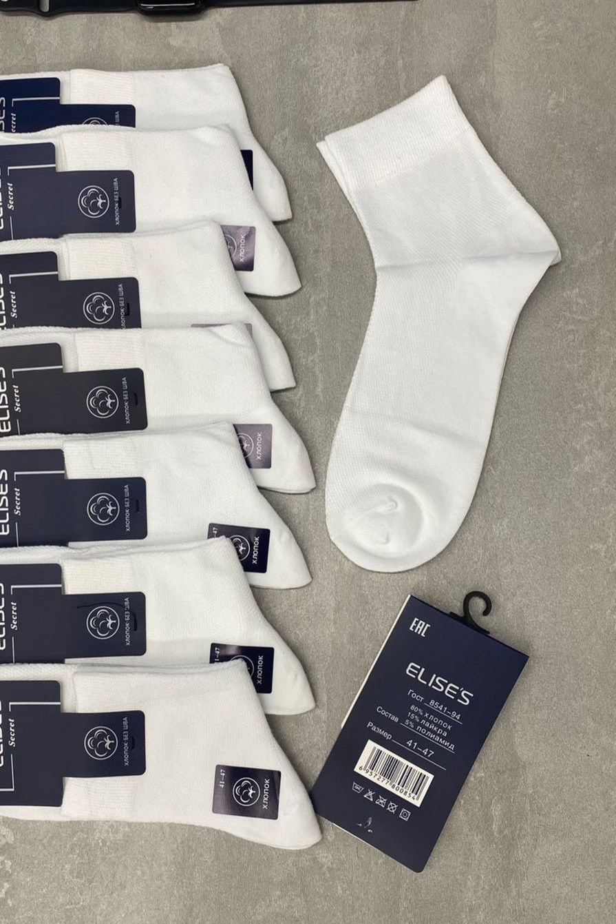 носки мужские,комплект носки мужские,носки мужские белые,мужские носки хлопок,мужские носки классические