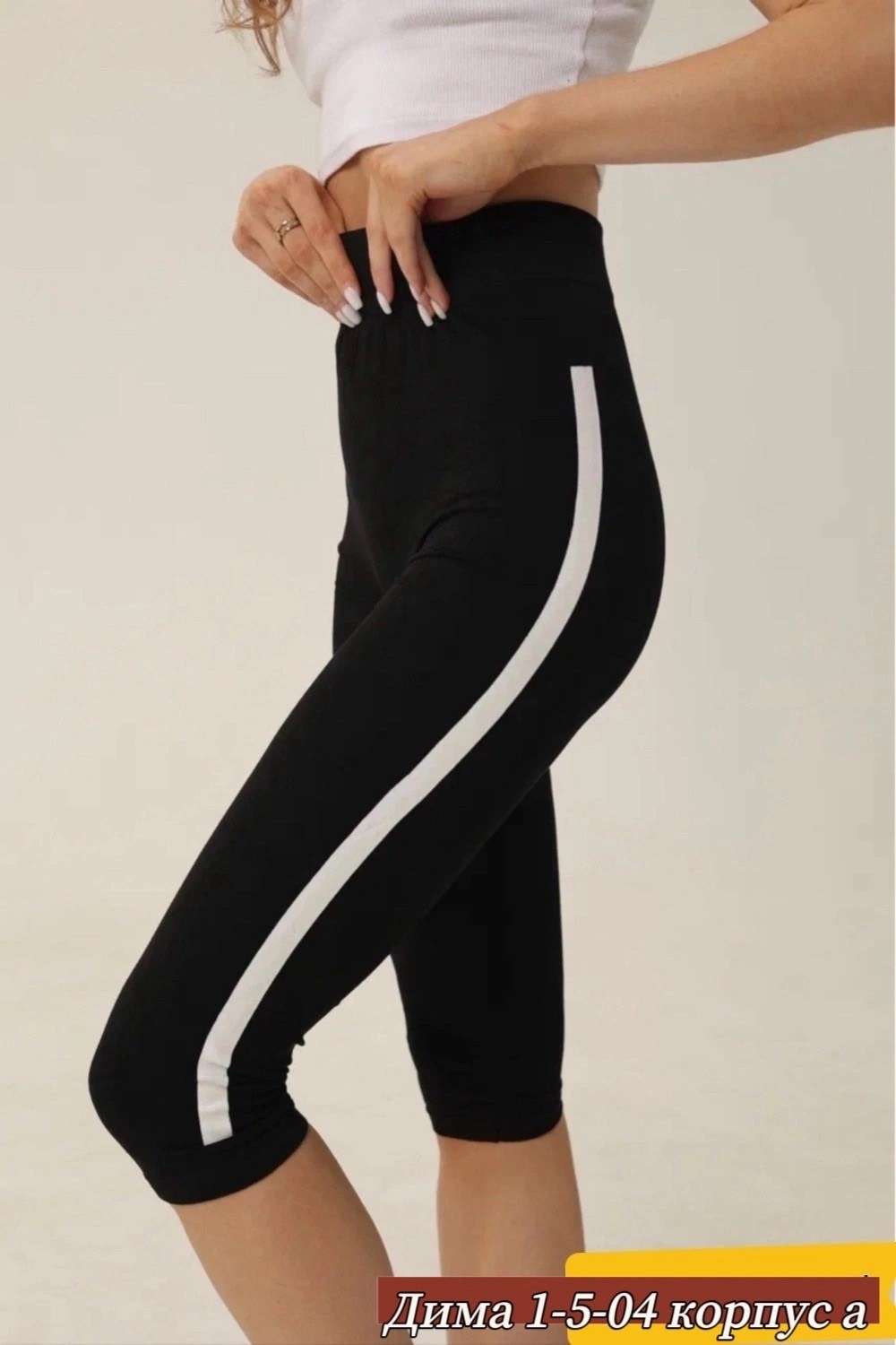 лосины женские,бриджи женские,бриджи капри,спортивные женские лосины,спортивные лосины