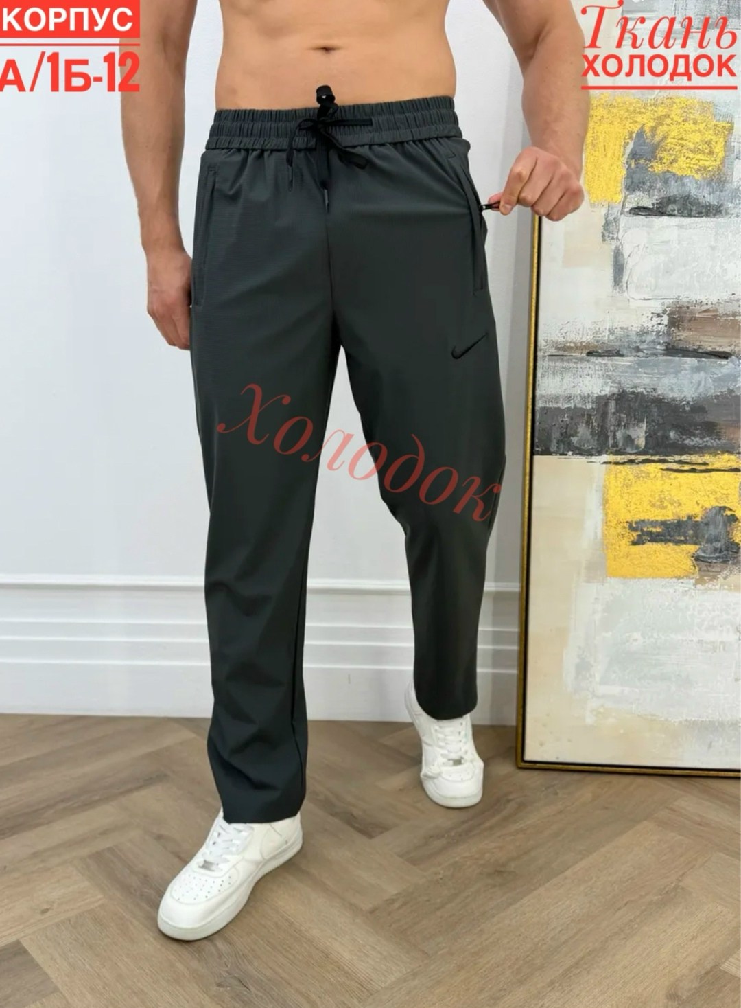 мужские брюки спортивные,штаны спортивные,спортивные брюки,мужские брюки,спортивные штаны мужские
