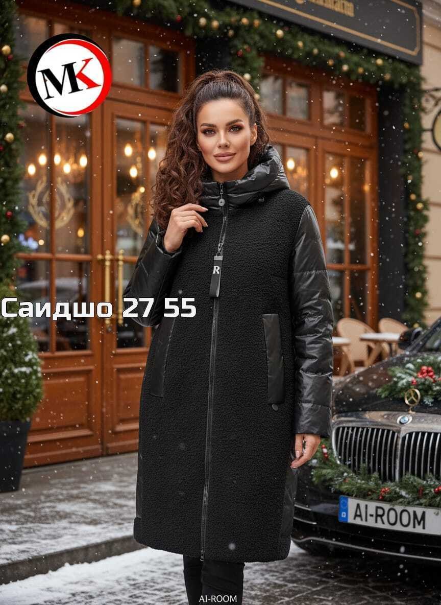 куртка женская,куртка удлиненная,куртка,куртка женская зимняя,куртка удлиненная женская