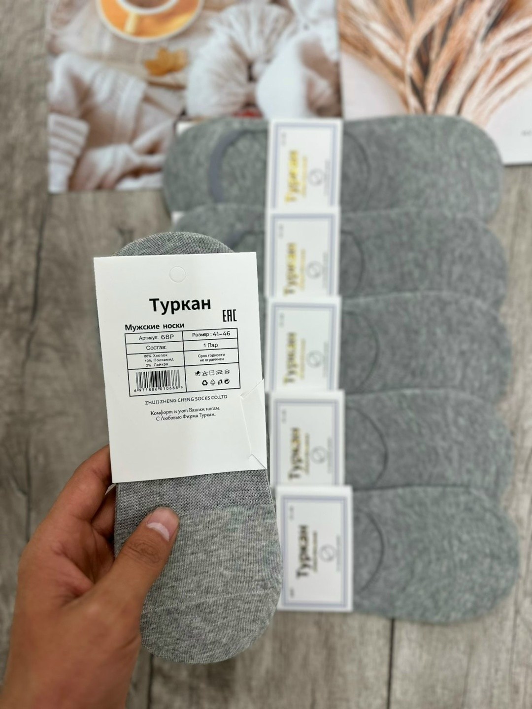 носки универсальные,следки набор,носки следки,носки туркан,носки женские