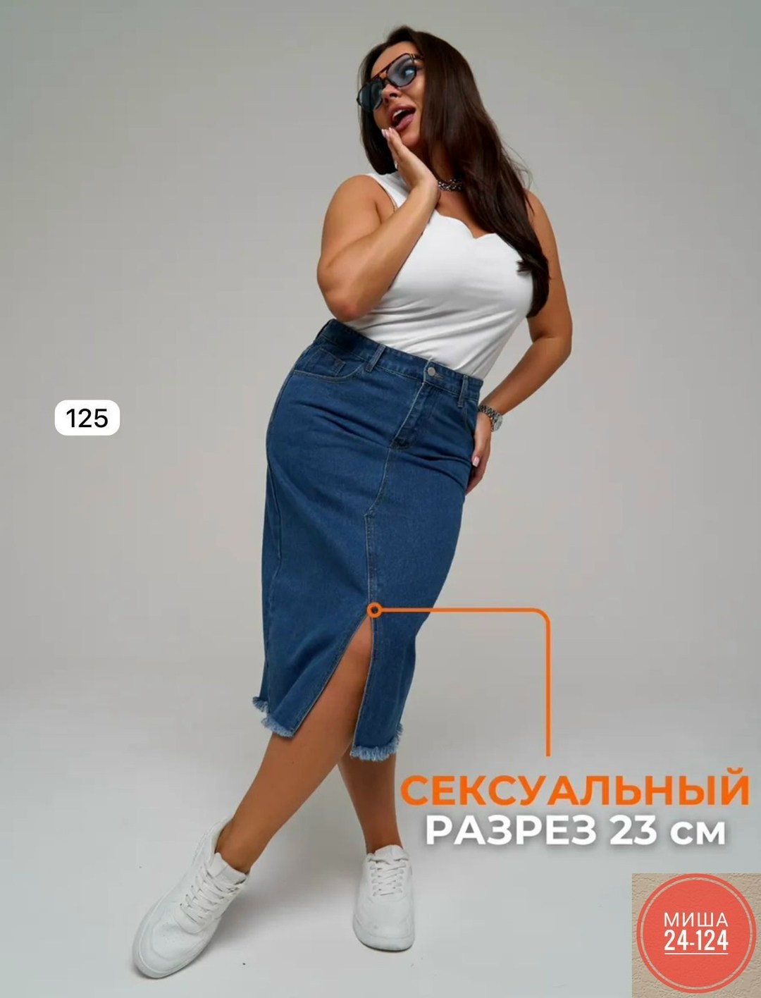 юбка джинсовая миди с разрезом большие размеры,юбка джинсовая миди с разрезом,юбка джинсовая миди с разрезом спереди,джинсовая юбка с разрезом,джинсовая юбка макси с разрезом