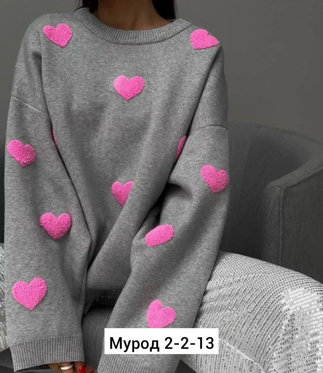 свитер сердце оверсайз,свитер сердечки оверсайз,свитера женские,свитер женский оверсайз с сердечками,свитер с сердечками с кашемира свободного кроя