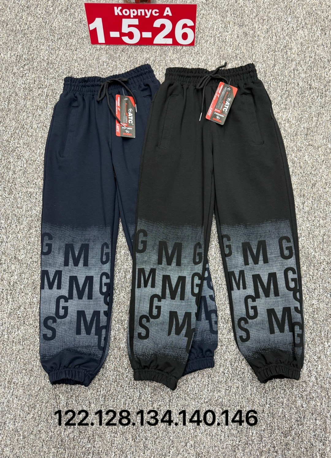 брюки спортивные,брюки детские,детские штаны,брюки для мальчика,брюки джоггеры