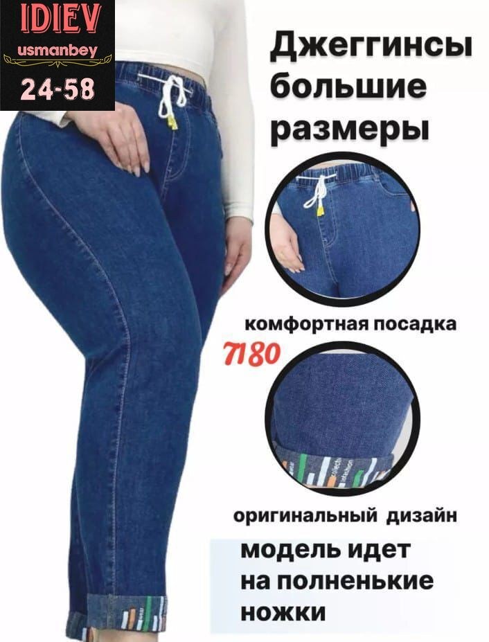 джинсы женские большие размеры,джинсы женские с высокой посадкой большие размеры,джинсы женские черные,брюки джинсы,джинсы большие размеры с высокой посадкой