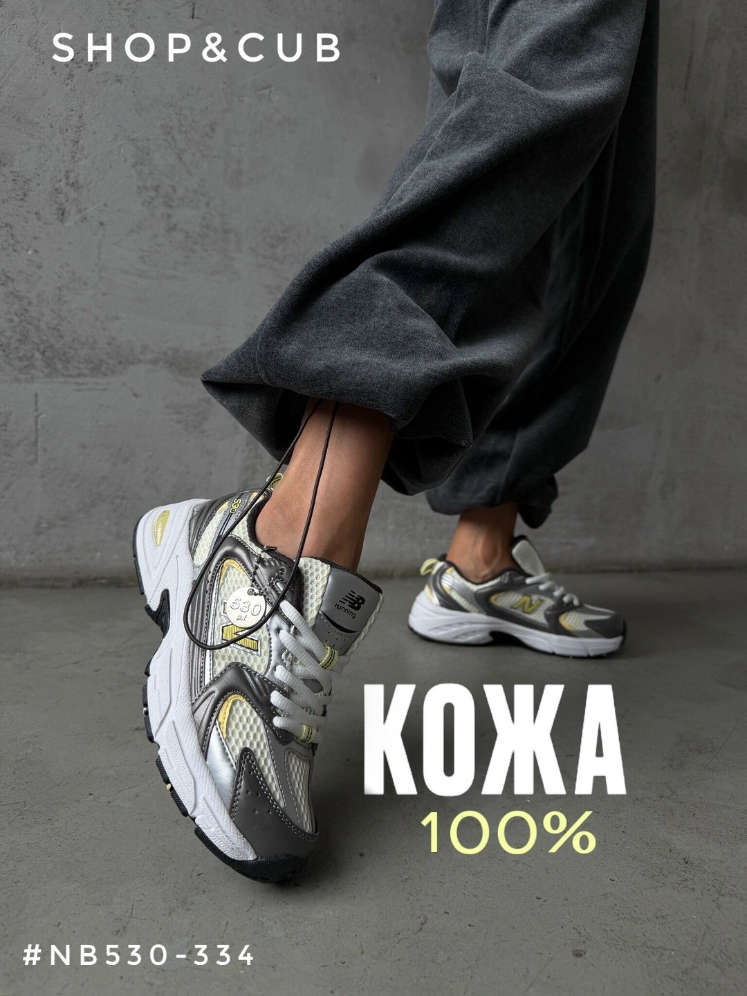 кроссовки new balance,new balance 530 кроссовки,кроссовки женскиe,кроссовки на платформе,кроссы женские