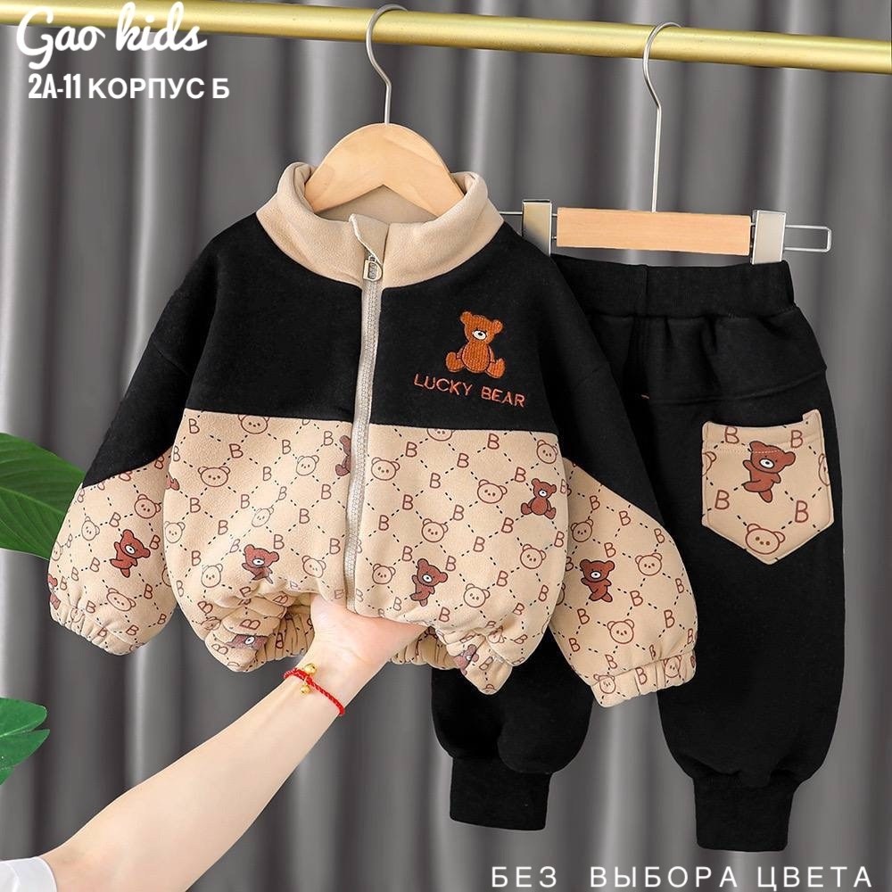 cпортивный костюм для малыша,утепленный детский костюм,комплект одежды для мальчика,комплект одежды,теплый костюм для мальчика