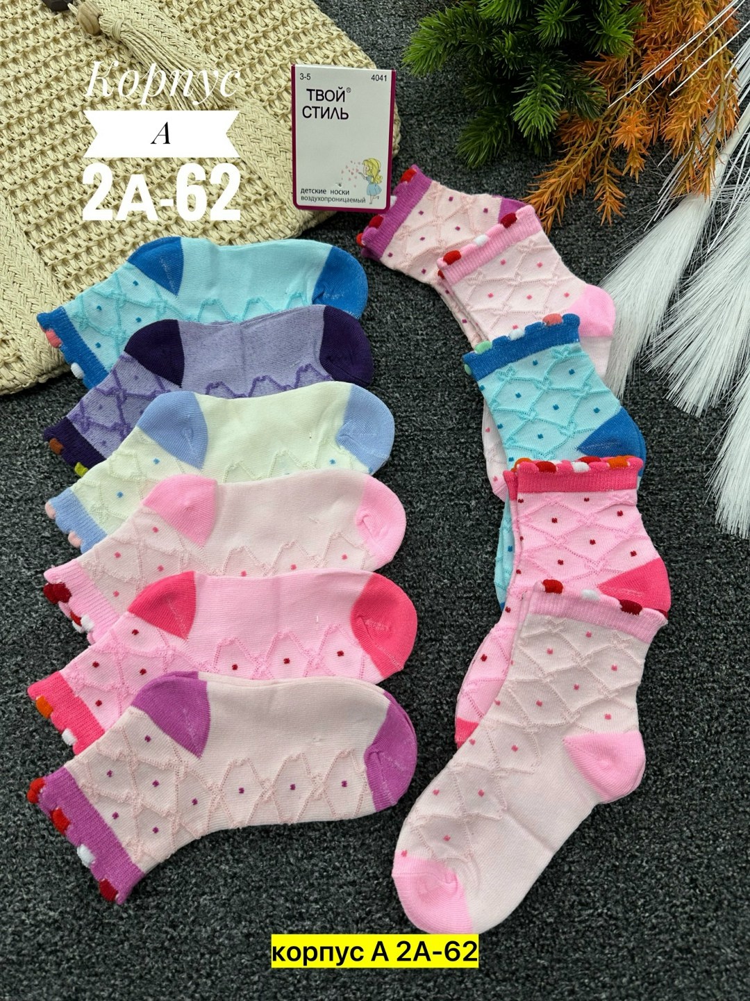детские носки для девочек,носки детские уют,носки детские набор,детские носки,носочки детские