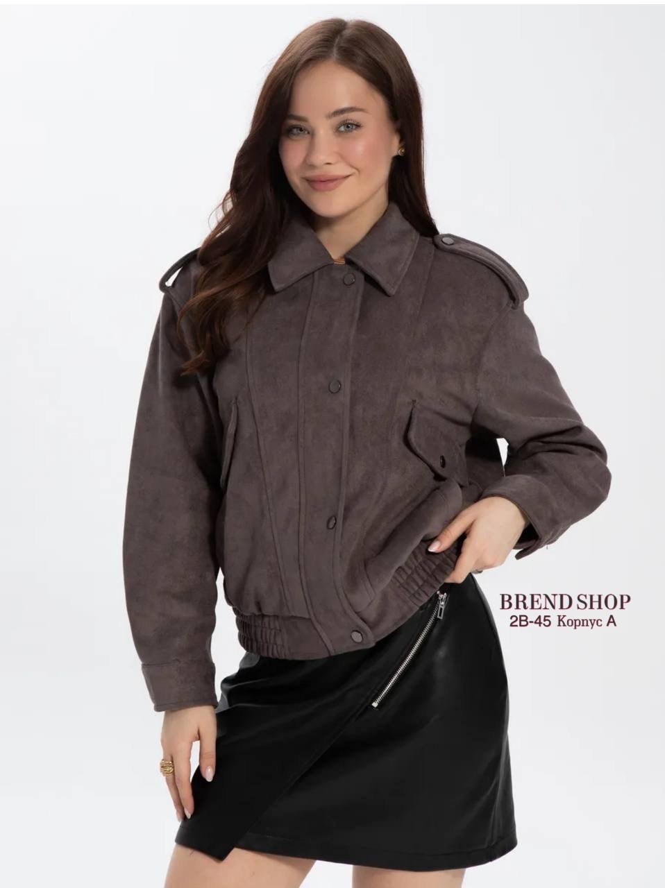 женская куртка бомбер из эко замши коричневого цвета,бомбер женская куртка,куртка бомбер,куртка женская,куртка