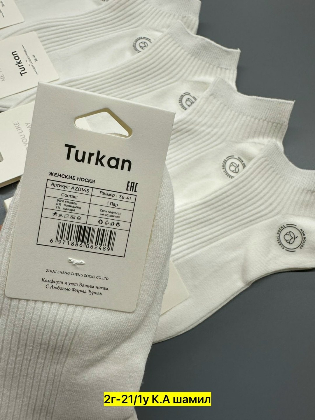 носки короткие набор 10 пар туркан,носки женские 10 пар,носки turkan женские 10 пар,носки женские,носки комплект