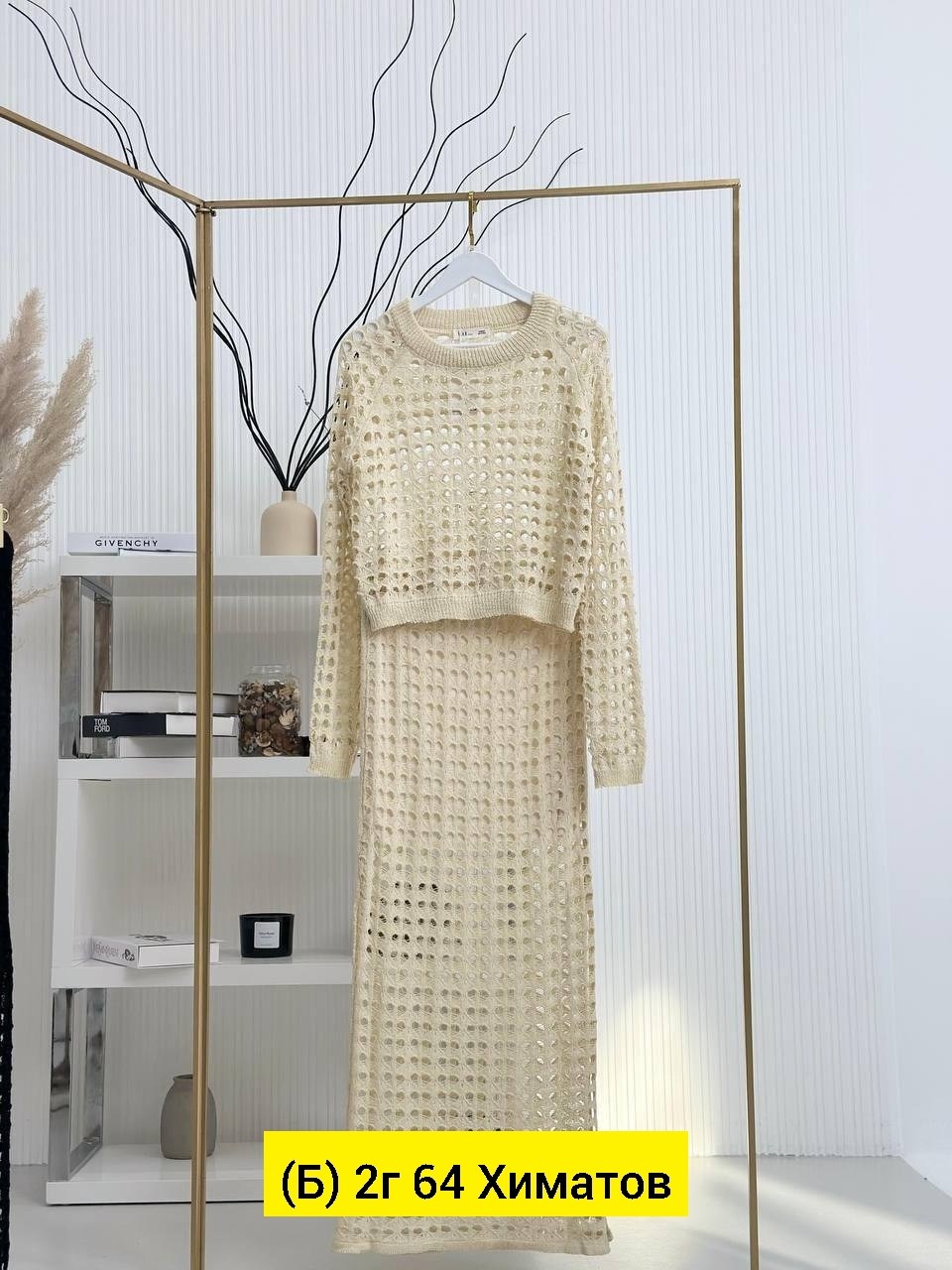 вязаный костюм с юбкой,вязаные костюмы,вязаные костюмы женские,костюм вязаный женский с юбкой,трикотажные костюмы