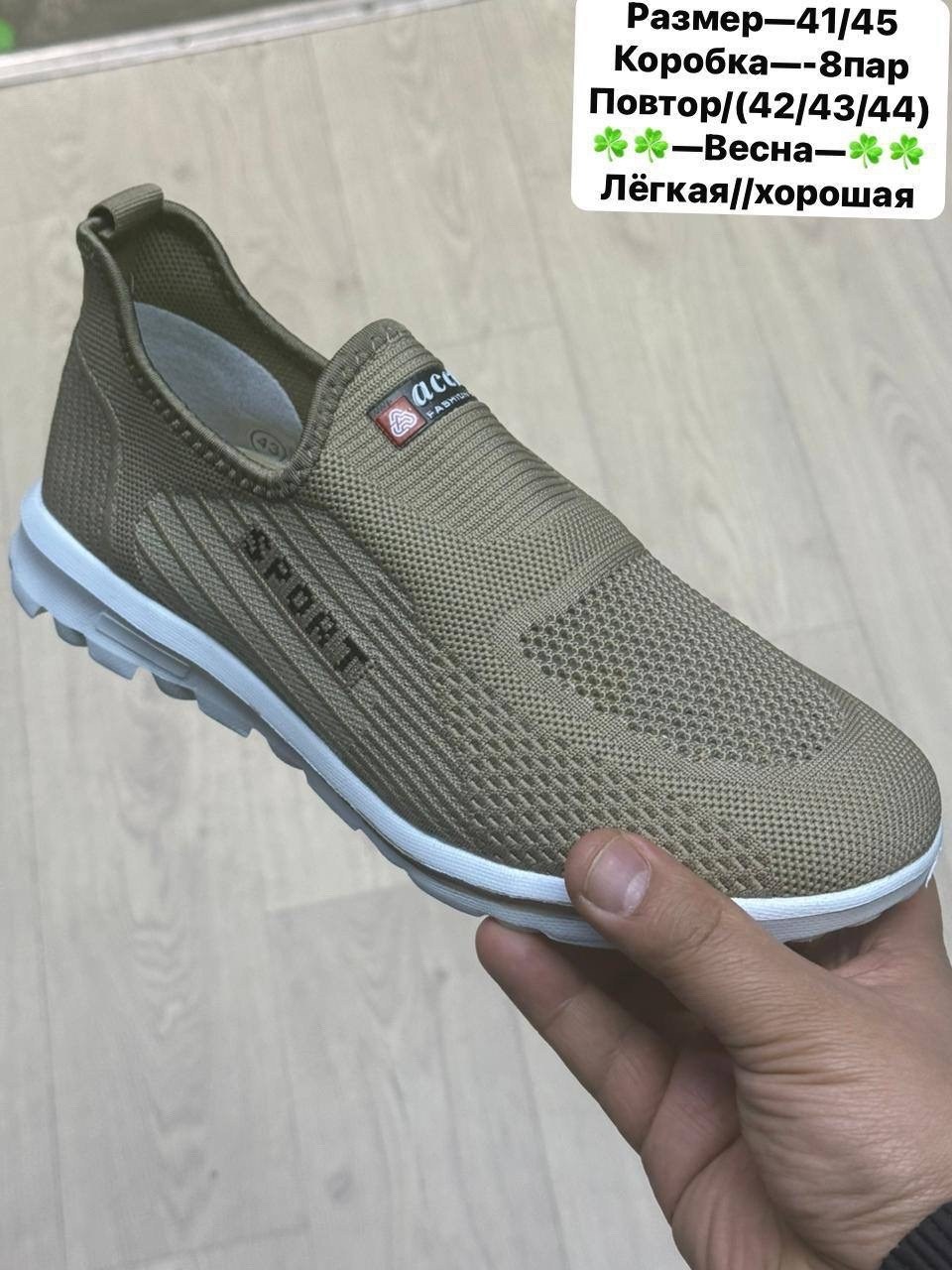 ,кроссовка мужской,мужская ,спортивная ,слипоны мужские