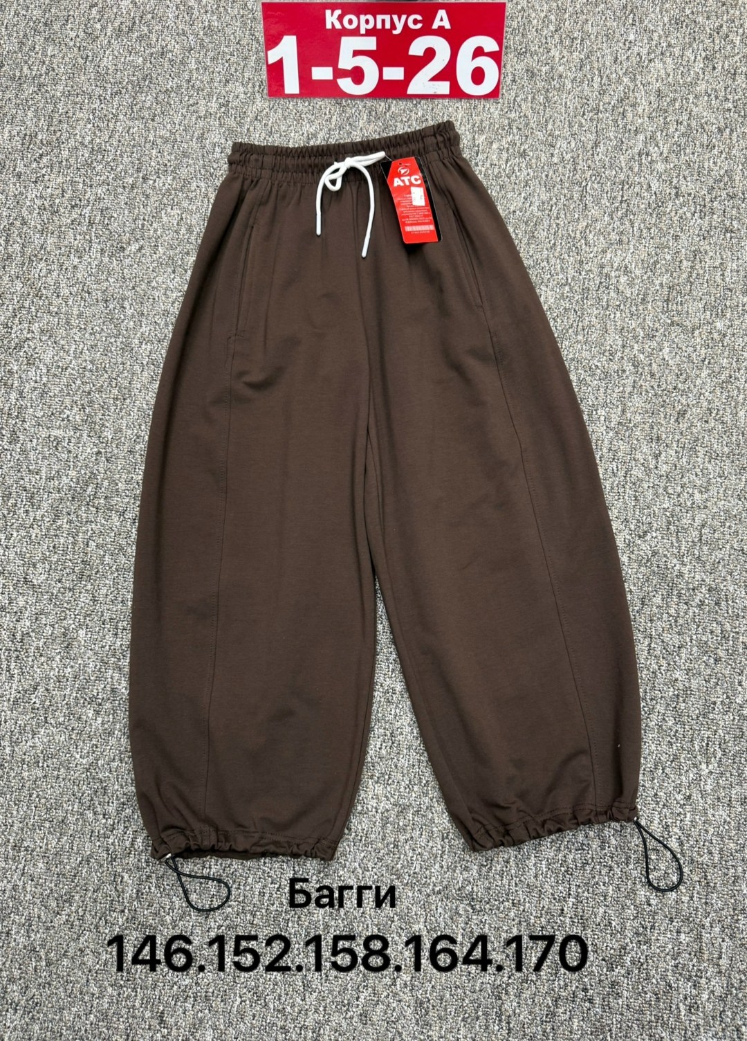 брюки штаны,брюки трикотаж,спортивные брюки,спортивные штаны,штаны мужские