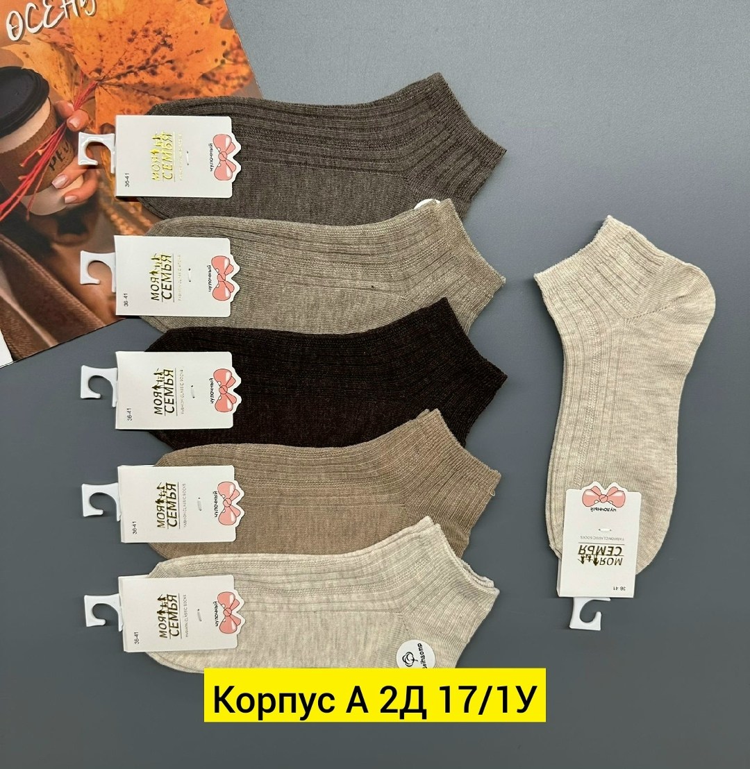 носки женские набор 5 пар,носки комплект,женские носки,носки женские 10 пар,комплект носки женские