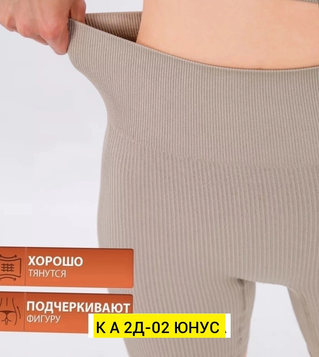 женские легинсы,легинсы в рубчик бежевые,бежевые легинсы,лосины бежевые neobasic 236734325,женские леггинсы