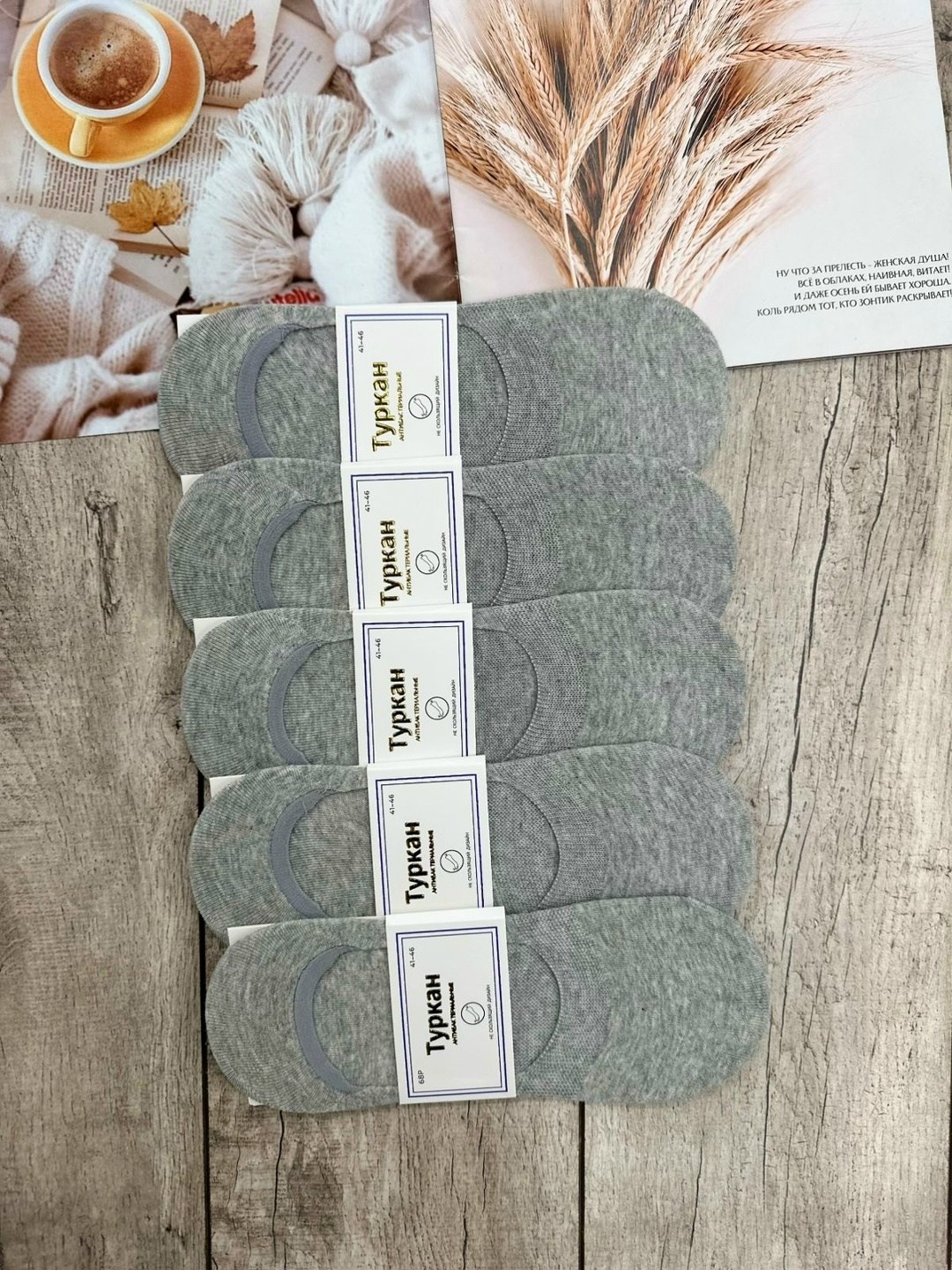 носки универсальные,следки набор,носки следки,носки туркан,носки женские