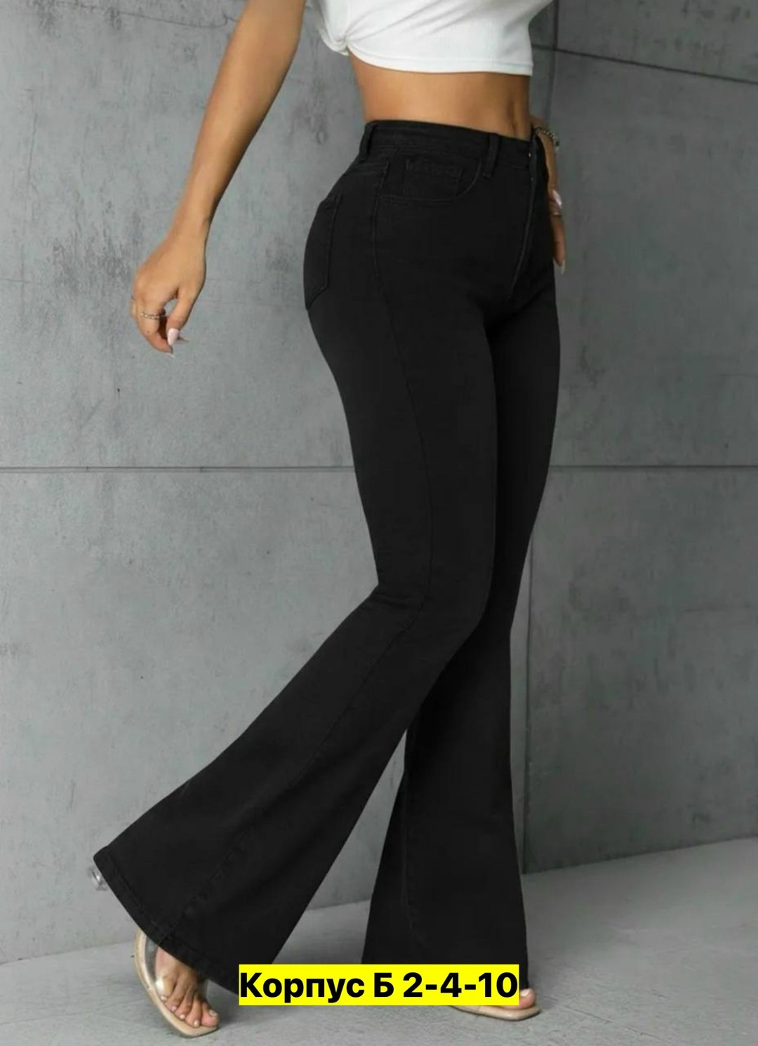 джинсы женские черные,джинсы клеш,джинсы женские,джинсы черные клеш,джинсы брюки клеш
