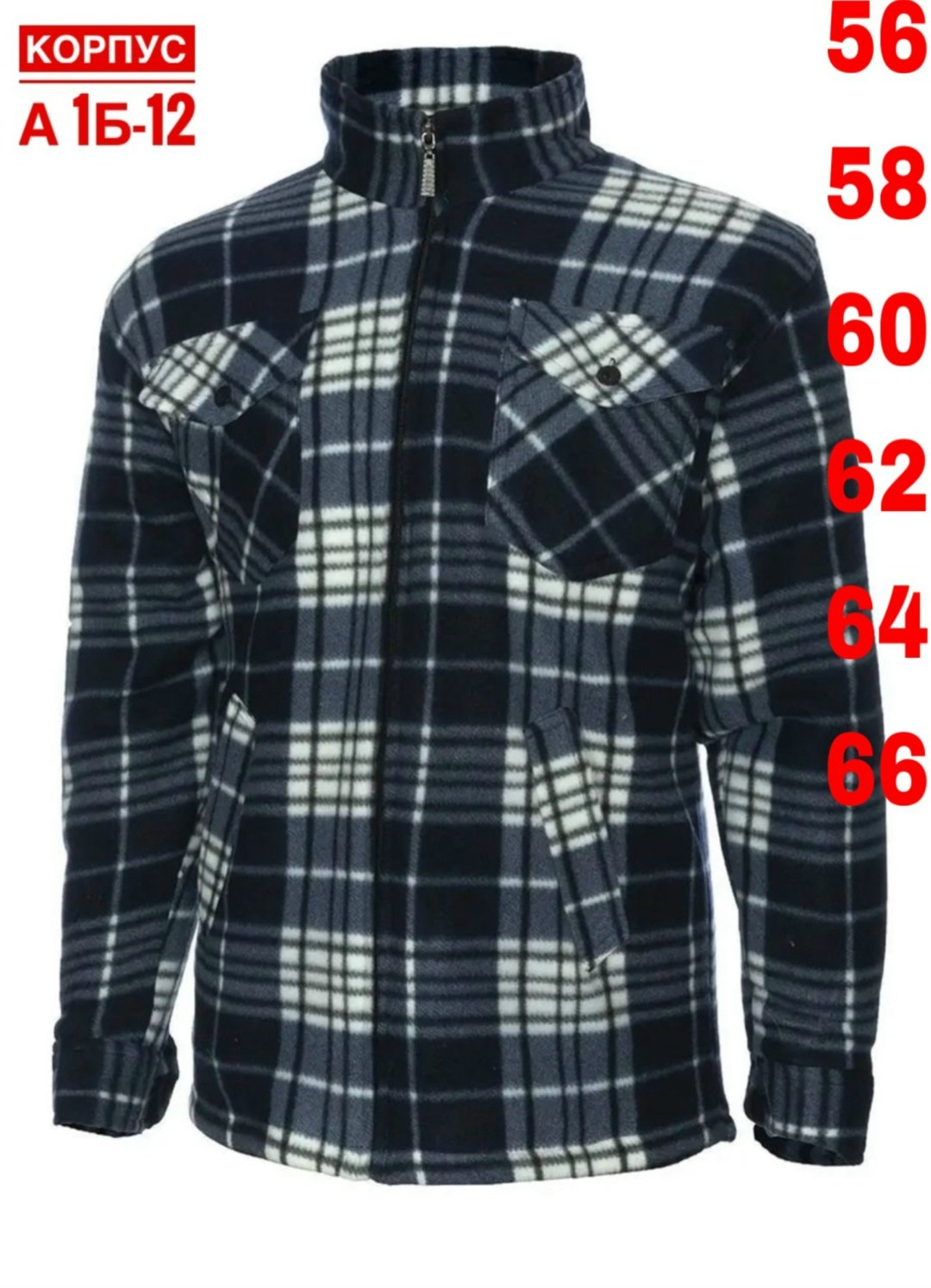 рубашка утепленная демисезонная зимняя начес,утепленная рубашка,рубашка теплая,рубашка с мехом,куртка рубашка теплая