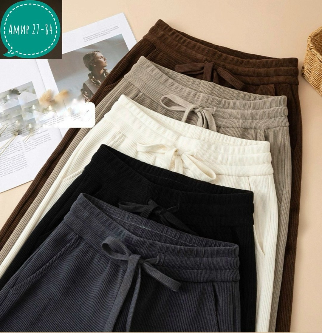 брюки вельветовые женские,штаны вельветовые,штаны вельвет,повседневные брюки,брюки свободные