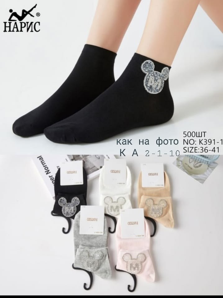 носки женские,носки женские со стразами,носки со стразами,комплект носки женские,носки женские 10 пар