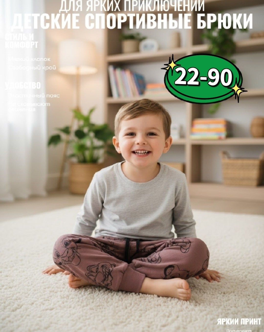 детские брюки,детские штаны,штаны хлопковые детские,брюки для мальчика,штаны для мальчиков