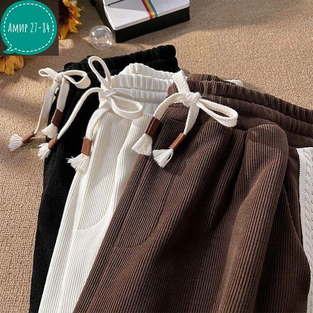 брюки вельветовые женские,штаны вельветовые,штаны вельвет,повседневные брюки,брюки свободные