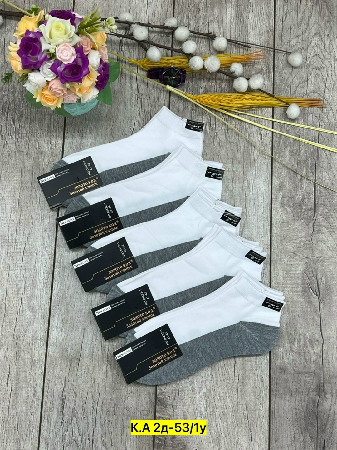 носки мужские 10 пар,носки мужские,носки мужские 12 пар,комплект носки мужские,носки укороченные мужские