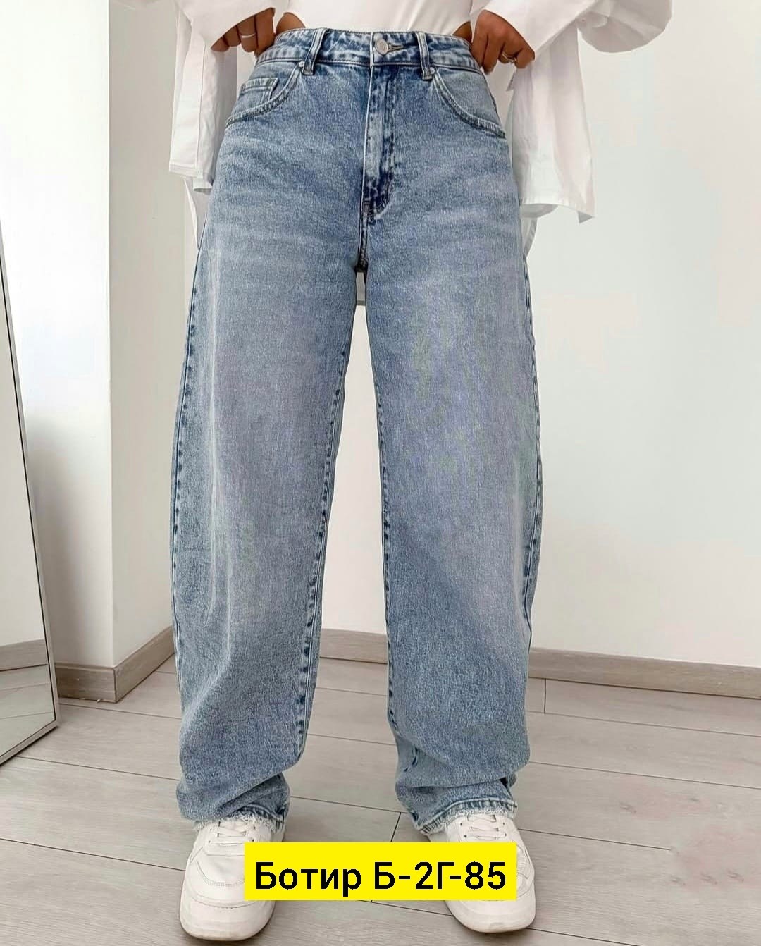 женские джинсы,джинсы широкие,джинсы женские широкие,джинсы брюки,джинсы