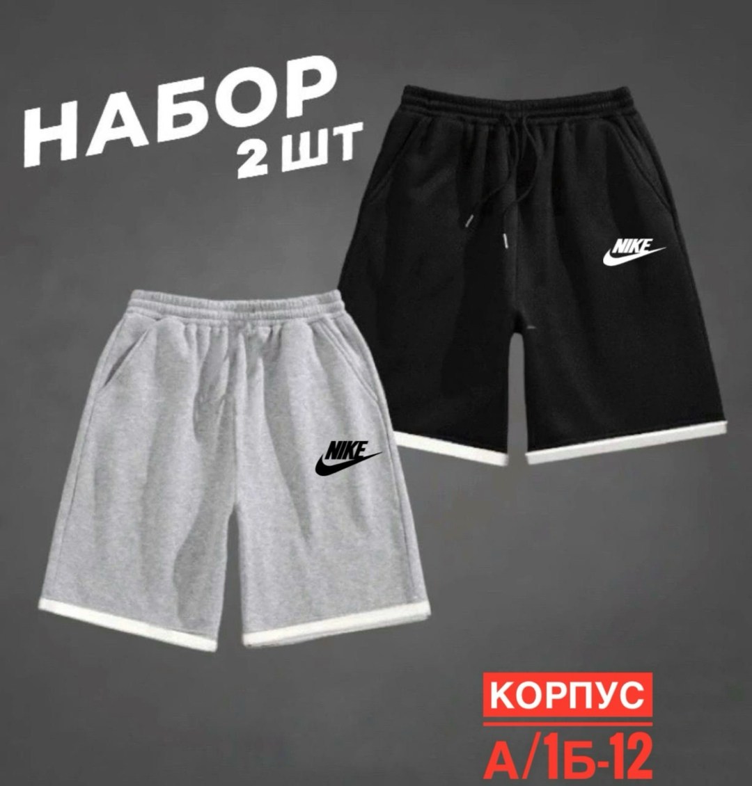костюм спортивный мужской шорты,шорты мужские nike,мужские спортивные шорты nike,шорты мужские,спортивные шорты мужские