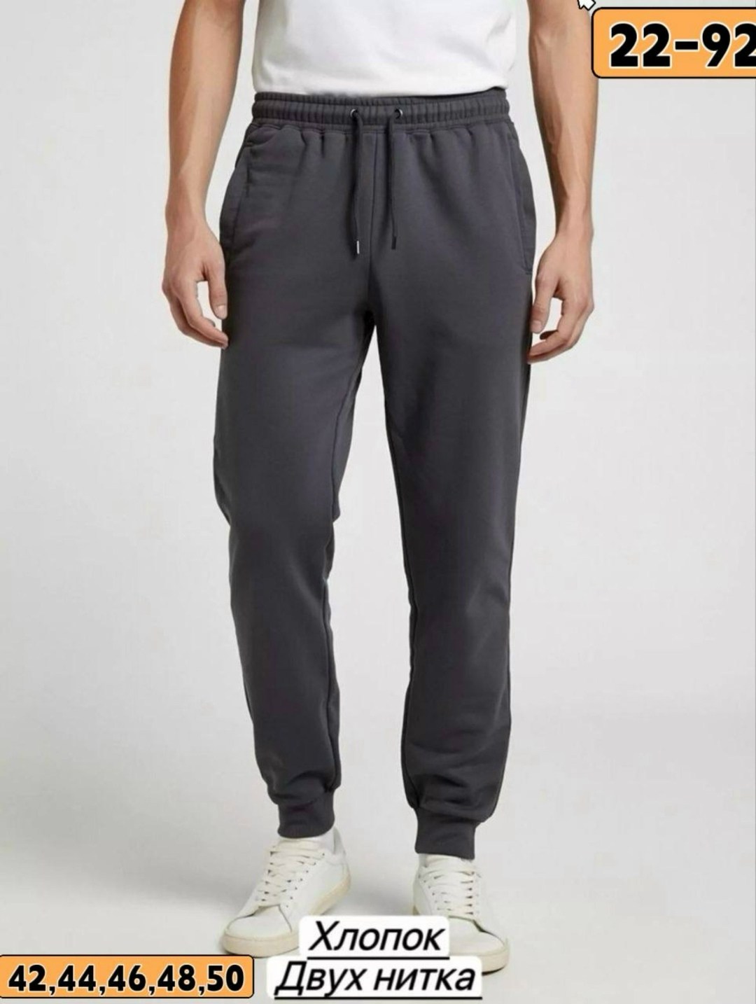 штаны на флисе,мужские брюки,брюки спортивные мужские,брюки спортивные,штаны спортивные