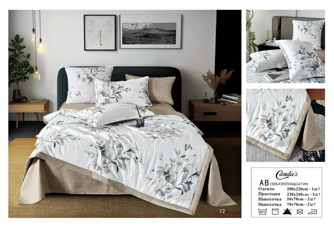 комплект постельного белья с готовыми одеялами,комплект постельного белья евро с одеялом,комплект постельного белья с одеялом,комплект постельного белья boris с одеялом,комплект постельного белья евро