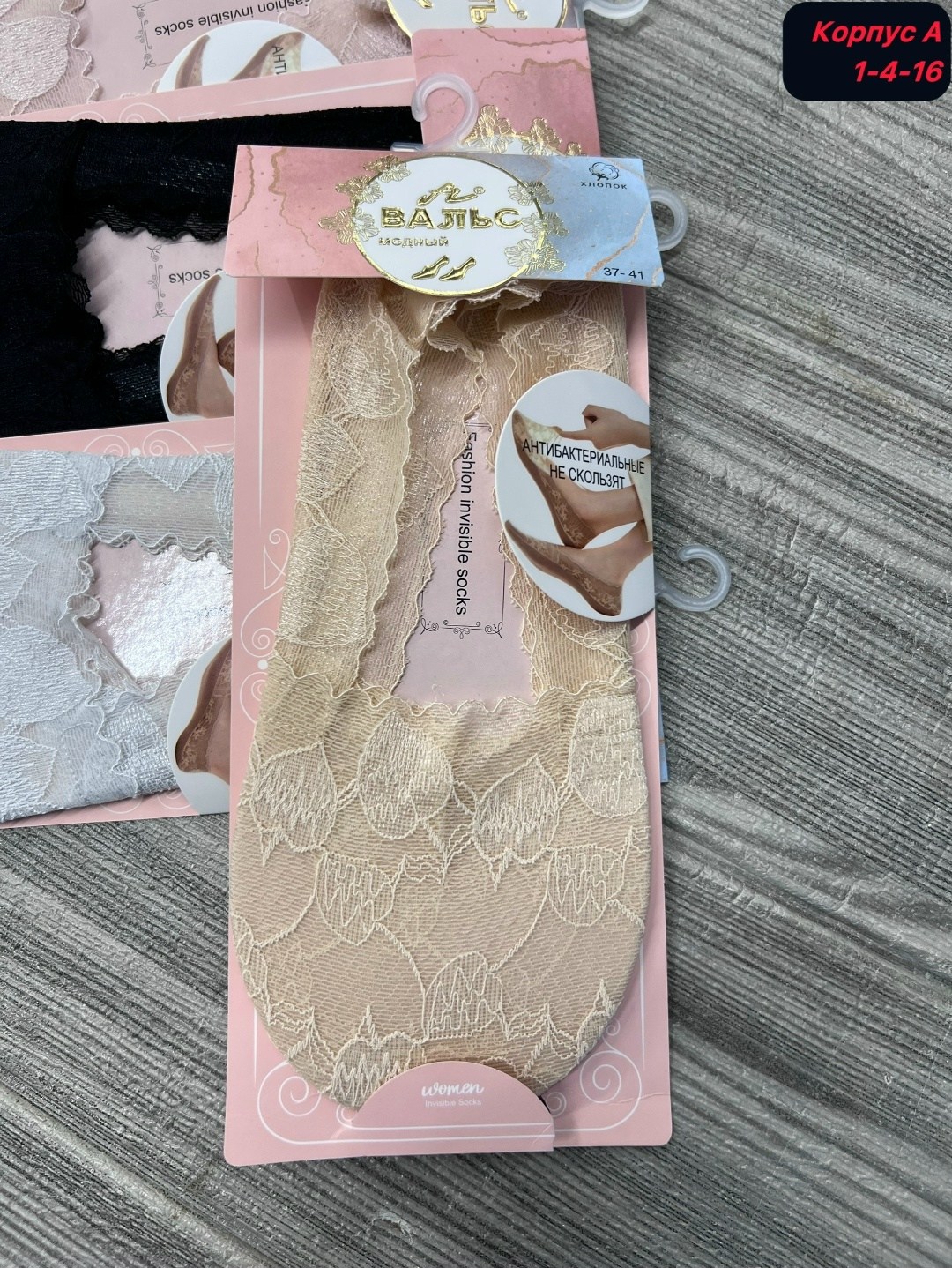 носки женские,следки женские,подследники женски,следки кружевные,кружевные носки