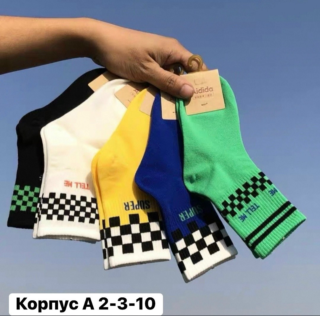 носки женские,носки с надписью,женские носки с надписями,носки мужские уют,комплект носки женские