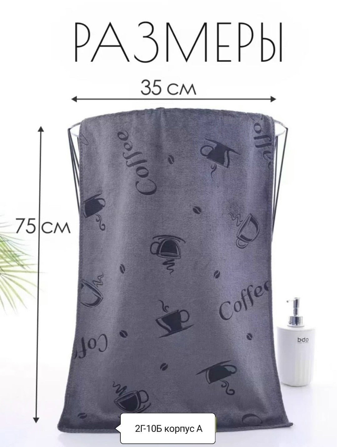 кухонное полотенце из микрофибры,кухонное полотенце из микрофибры кофе,полотенце кофе микрофибра,полотенца для кухни из микрофибры,кухонное полотенце микрофибра