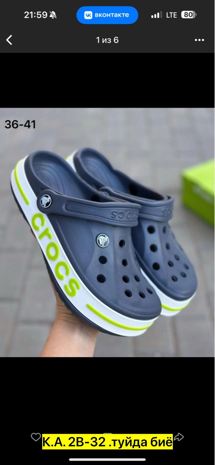 сабо crocs,женские кроксы,,сабо кроксы летние bayaband clog crocs 402588779,крокс