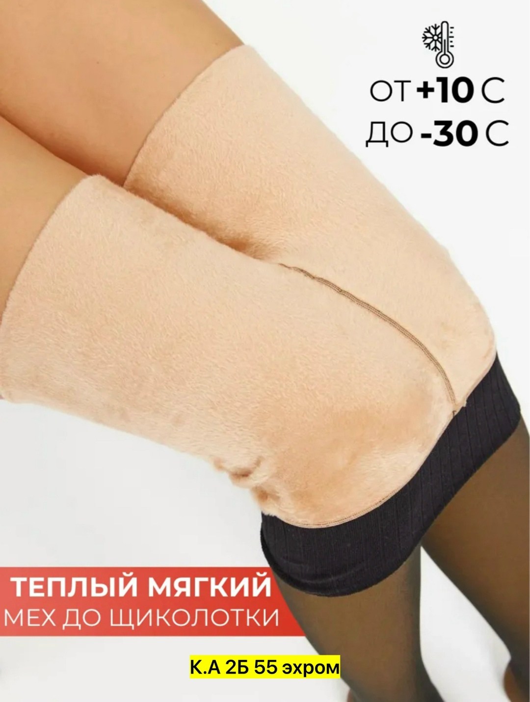 колгот женские,колготки женски,колготки женские колготки капроновые с эффектом вторая кожа,колготки,капроновые колготки