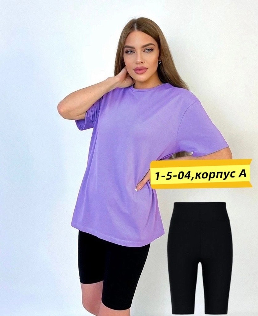 футболки женская оверсайз,костюм футболка оверсайз,футболки женская,костюм женский,костюм женский футболка