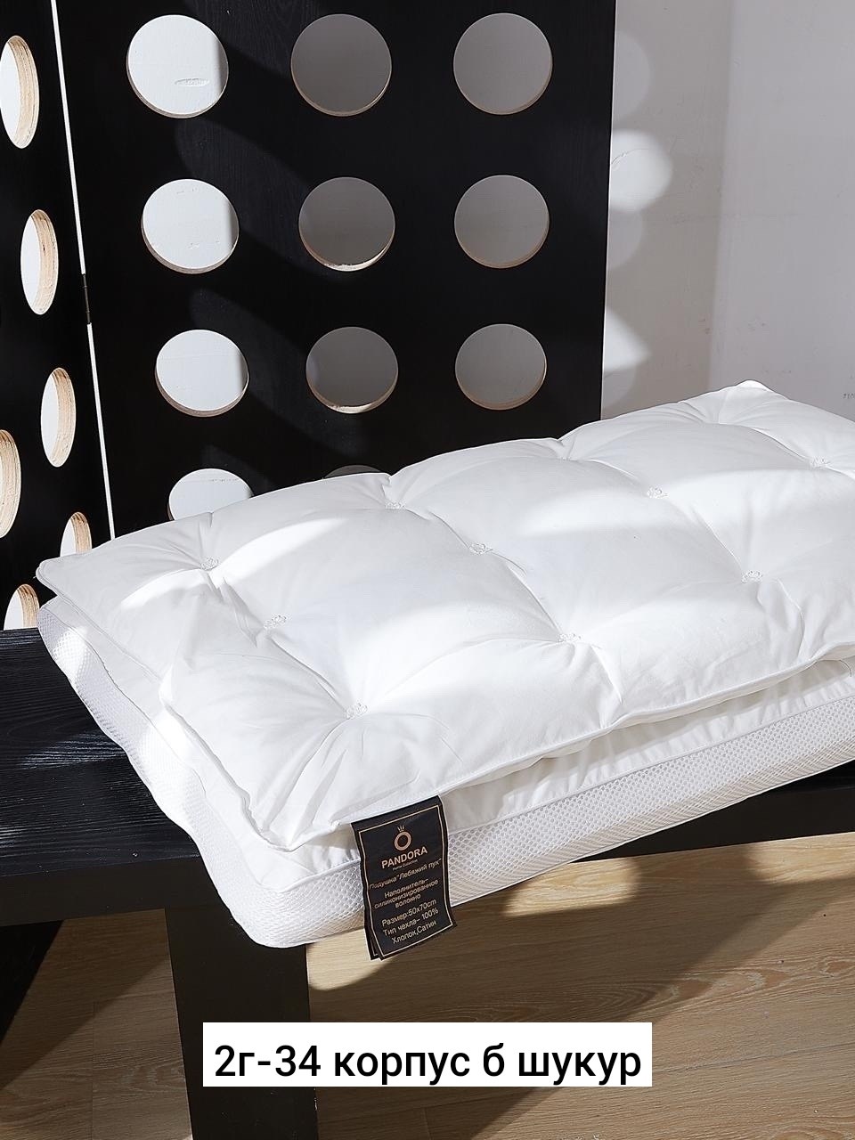 подушек,подушки 50,подушка мягкая,ортопедическая подушка,подушка и одеяло