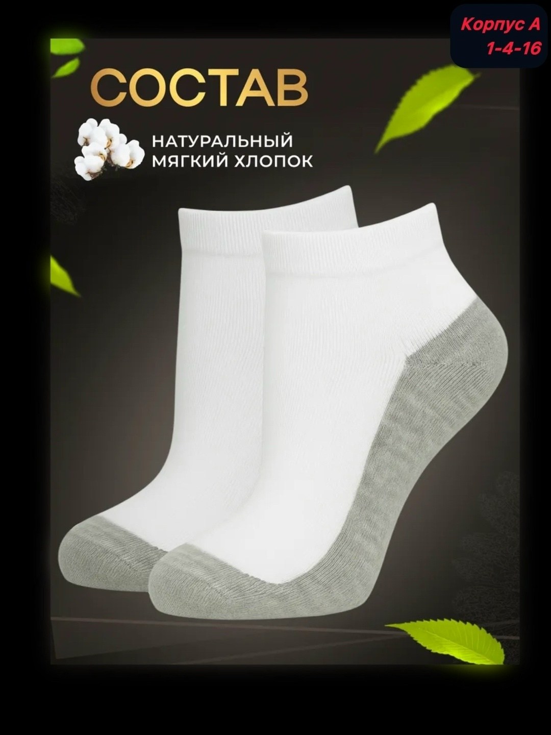 носки мужские короткие белые,носки короткие белые набор,белые носки,носки мужские,носки комплект