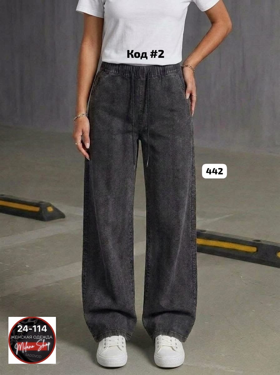 джинсы женские,штаны джинсы,джинсы брюки,модные джинсы,джинсы широкие