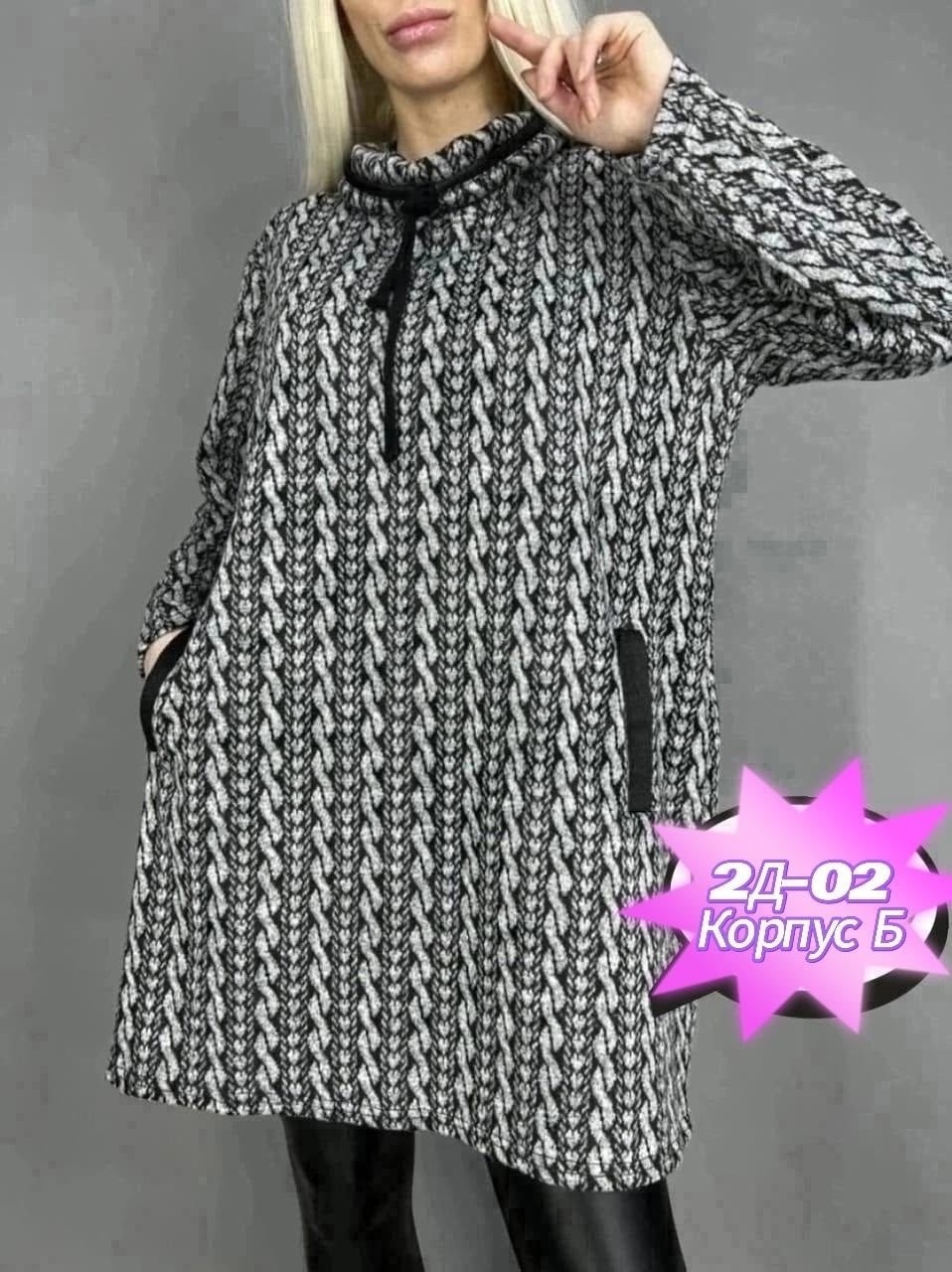 туника женская,туника женская теплая,женская туника большие размеры,женская кофта,теплая туника