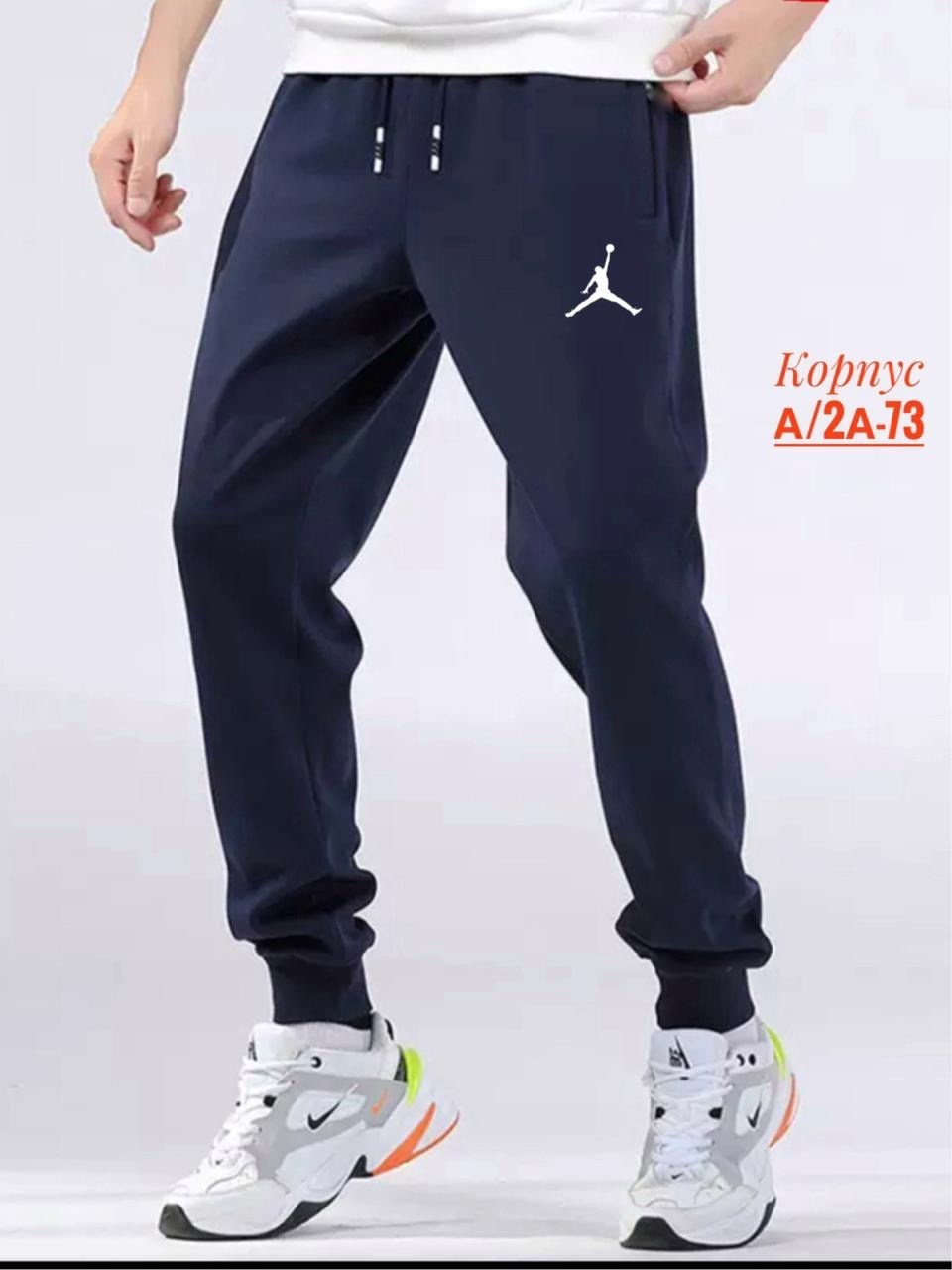 штаны брюки спортивные,спортивные штаны на флисе,штаны мужские спортивные,брюки спортивные мужские,спортивные брюки карго