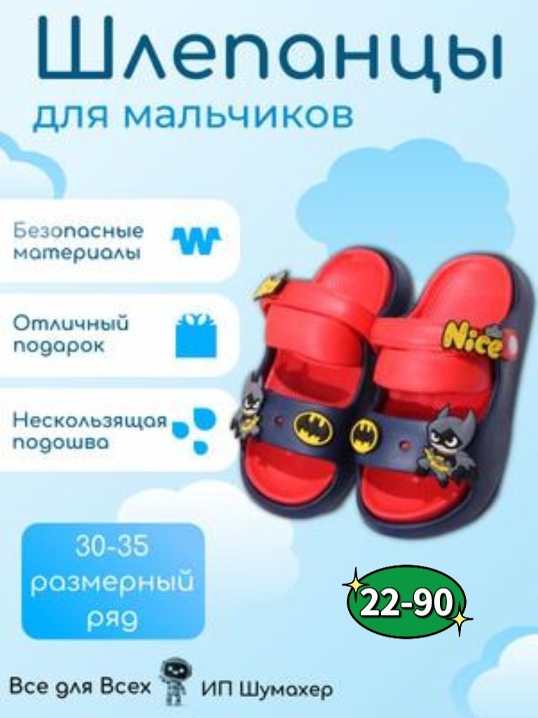 детские шлепанцы,детские тапки,,детские сандалии,шлепанцы крокс