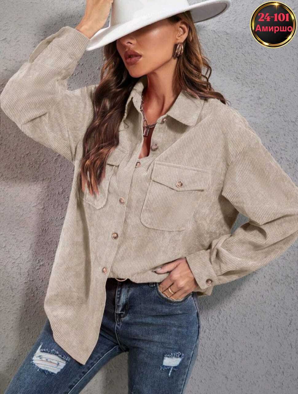 рубашка вельветовая женская оверсайз,вельветовая женская рубашка,рубашка оверсайз вельветовая,женская вельветовая рубашка с длинным рукавом,вельветовая рубашка женская бежевая