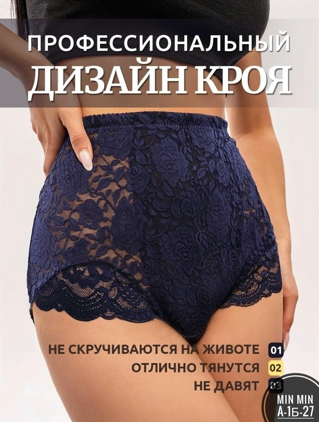 трусы набор кружевные большие размеры,комплект трусов женские,комплект трусов,комплект трусов слипы,трусы кружевная