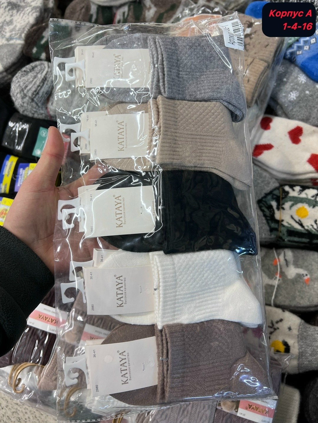 женские носки норка,носки женские пушистые из норки термо "лучшие",женские термо носки,носки женские,носки женские теплые