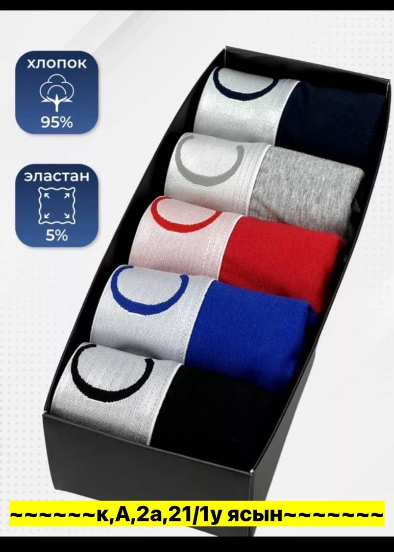 мужской набор трусов,набор трусов кельвин кляйн 5 шт мужские,комплект трусов мужских,трусы мужские набор,трусы боксера набор 5 штук