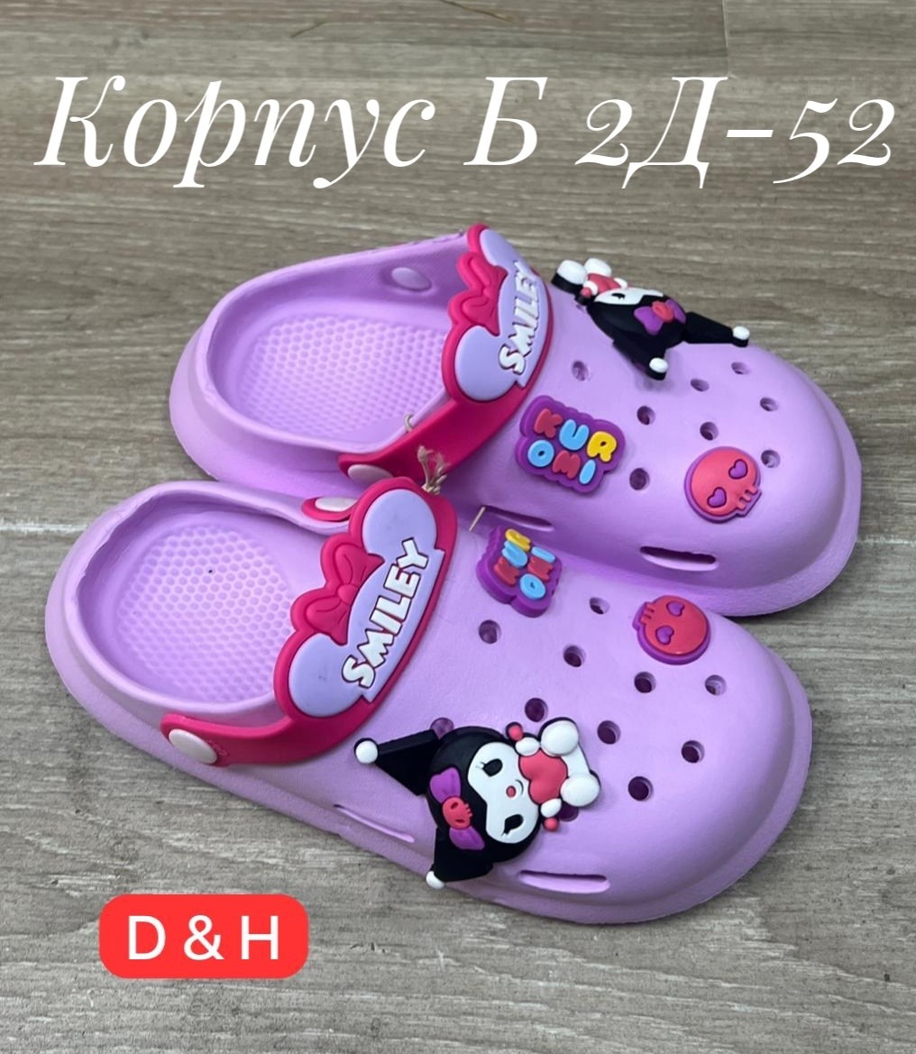 ,сабо детские,детские кроксы,детская ,сабо детские для девочек