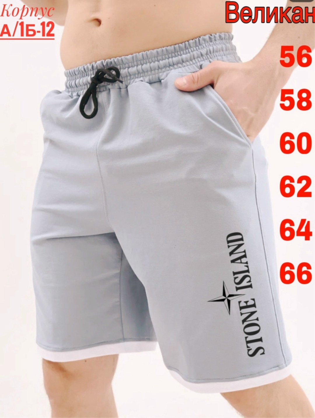 шорты мужские спортивные,мужские шорты,спортивные шорты,шорты для мужчин,шорты мужские трикотажные