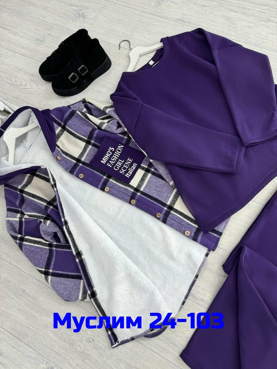 женский костюм тройка,женский костюм на флисе,костюм на флисе,женские костюмы больших размеров,костюм женский теплый